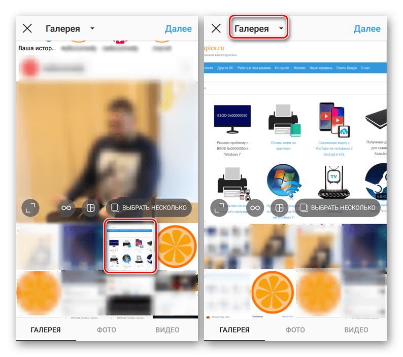 Выбор фотографии из галереи для добавления в приложение Instagram для Android