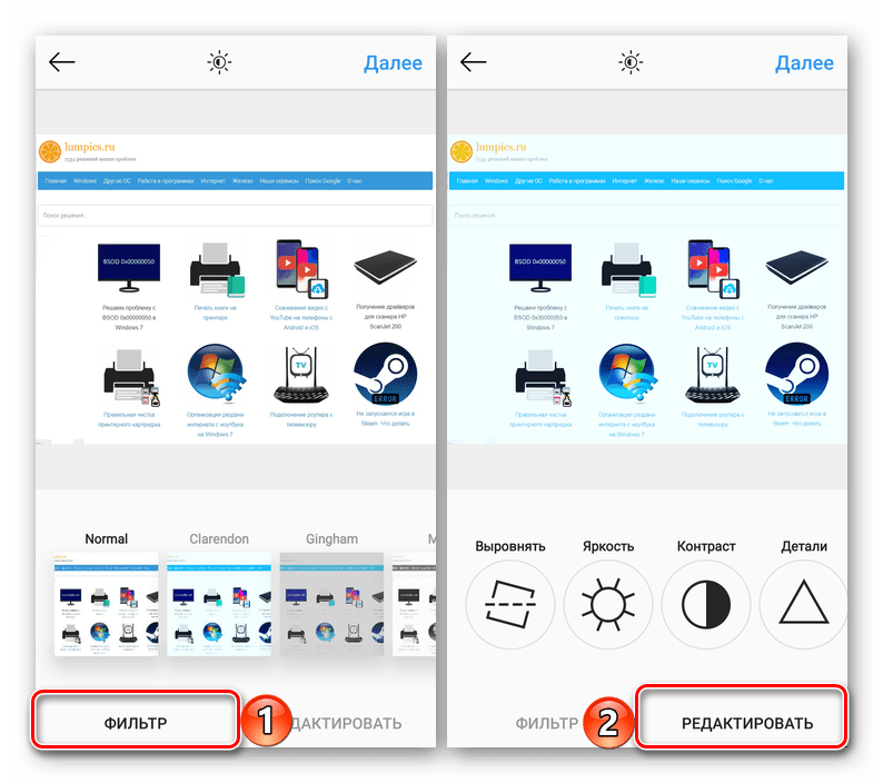 Добавление фильтров и редактирование фотографии в приложении Instagram для Android