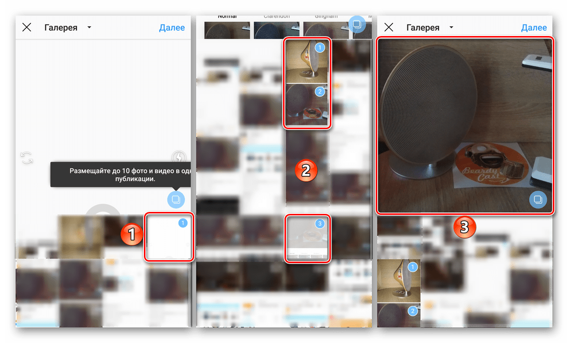 Добавление нескольких фотографий в один пост в приложении Instagram для Android