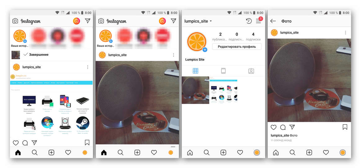 Фотография опубликована и добавлена на страницу профиля в приложении Instagram для Android