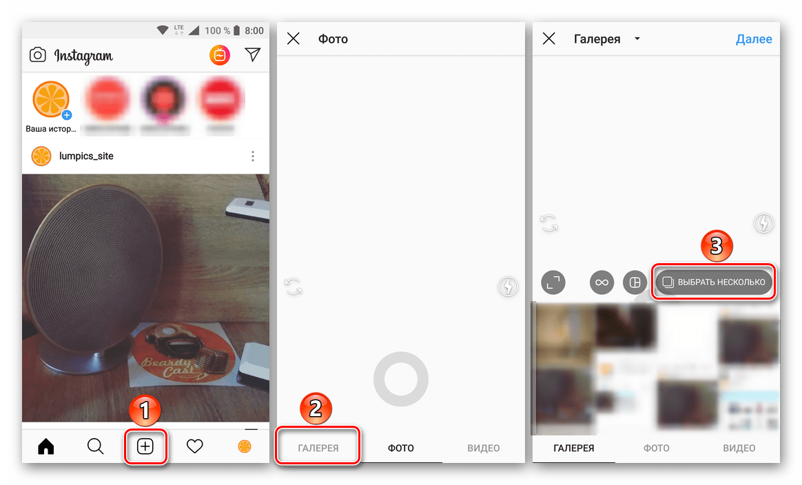 Переход к добавлению нескольких фотографий в приложении Instagram для Android