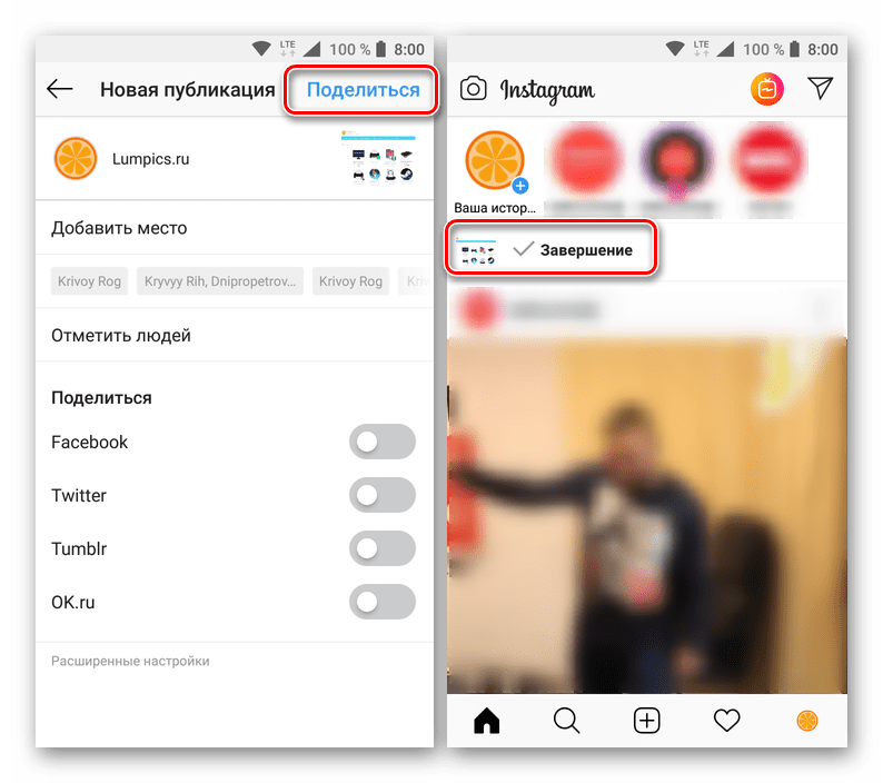 Публикация фотографии в приложении Instagram для Android