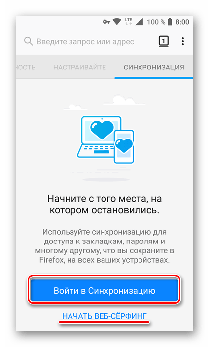 Начать веб-серфинг в браузере Mozilla Firefox для Android