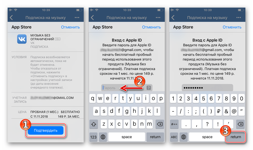 Скачивание аудиозаписей из ВКонтакте в память iPhone - авторизация в AppleID для покупки подписки на музыку