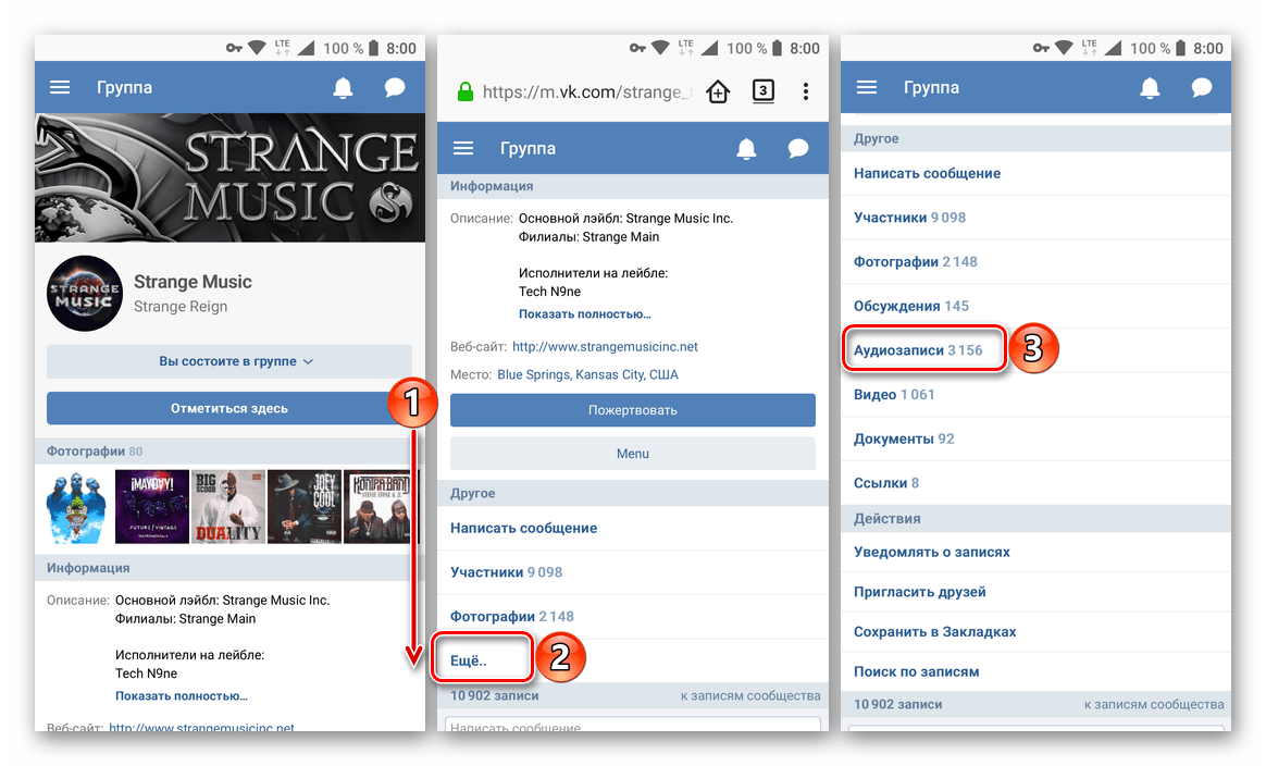 Открыть раздел аудиозаписи в группе в приложении ВКонтакте через браузер Mozilla Firefox для Android