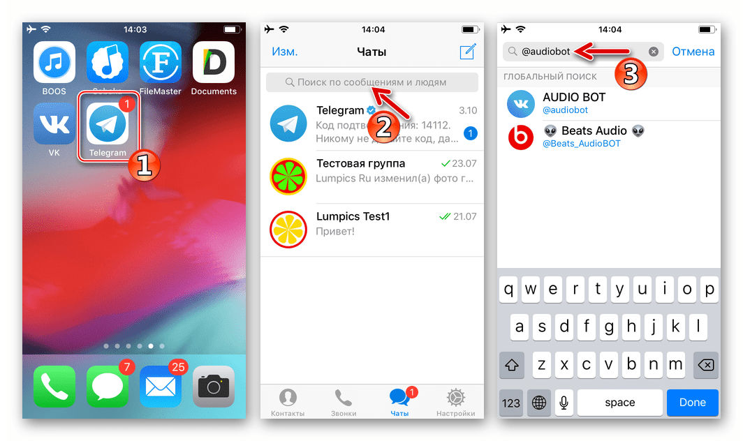 Telegram для iPhone поиск бота для загрузки музыки из соцсети ВКонтакте