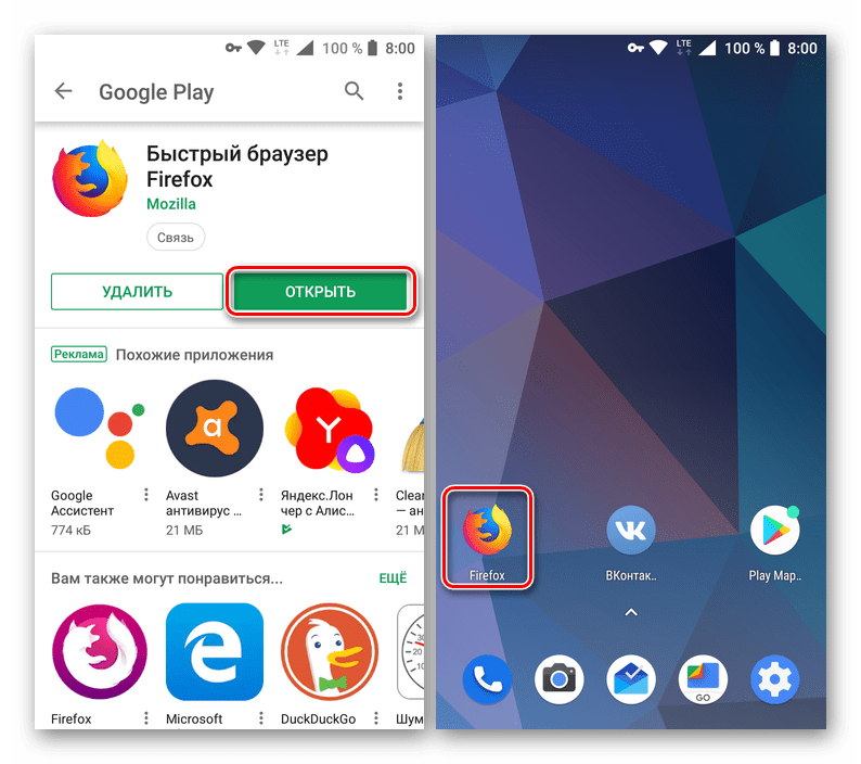 Запустить установленный браузер Mozilla Firefox для Android