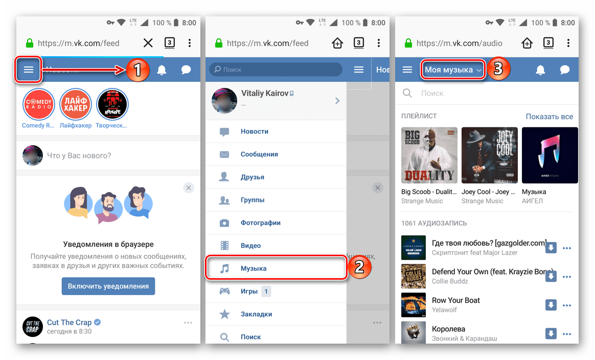 Открыть раздел Музыка в приложении ВКонтакте через браузер Mozilla Firefox для Android