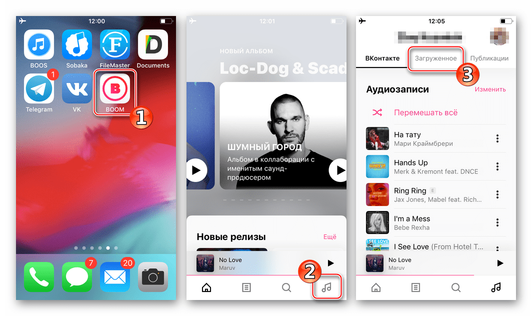 Музыка из соцсети ВКонтакте - сохраненные треки в приложении BOOM для iPhone