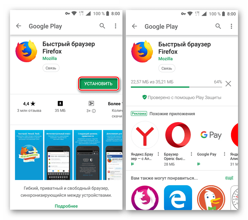 Установить браузер Mozilla Firefox для Android