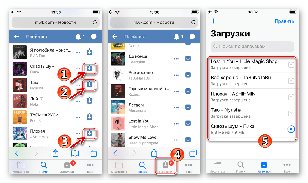 Sobaka процесс скачивания музыки из VK в память iPhone