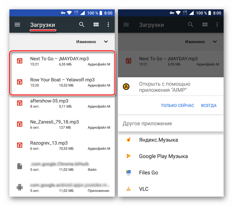 Скачанные аудиозаписи в папке Загрузки, полученные из приложения ВКонтакте через браузер Mozilla Firefox для Android