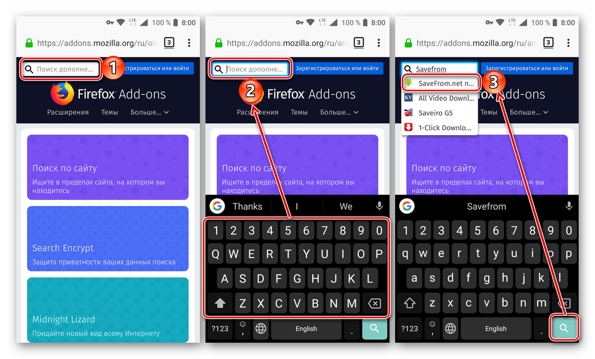 Поиск расширения SaveFrom.net для его установки в браузер Mozilla Firefox для Android