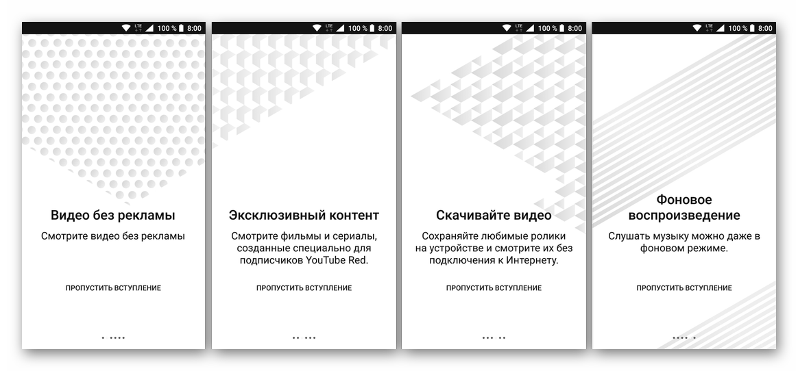 Эксклюзивные возможности сервиса YouTube Premium в мобильном приложении YouTube для Android