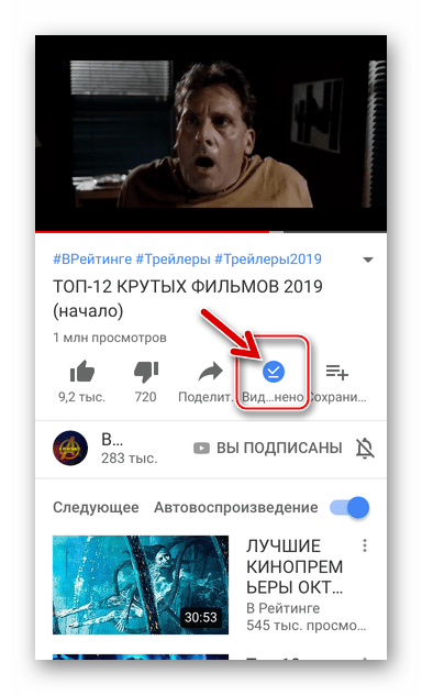 YouTube Premium для iPhone Сохранение видеоролика для просмотра офлайн завершено