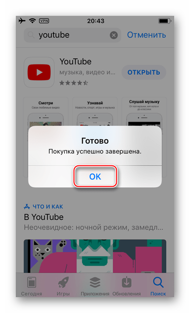 YouTube для iPhone покупка Premium подписки успешно завершена