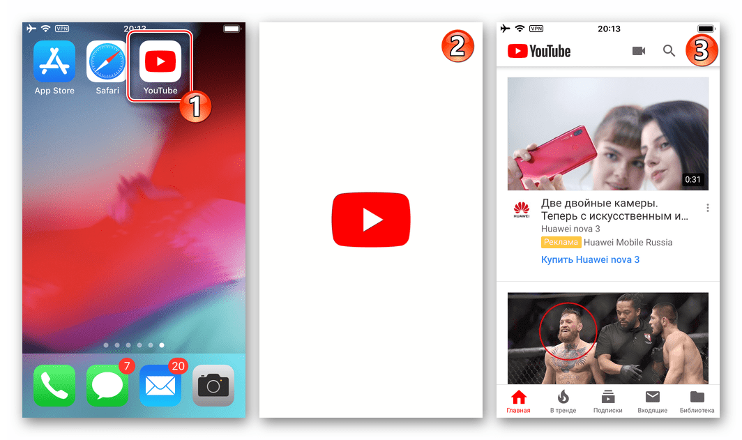 YouTube для iPhone - запуск приложения