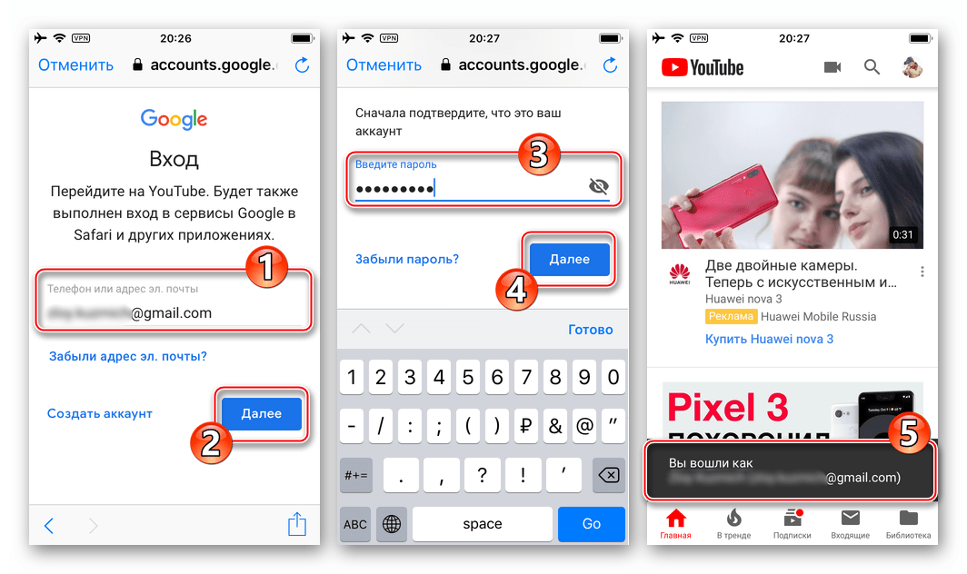 YouTube для iPhone - авторизация в приложении с данными учетной записи Google