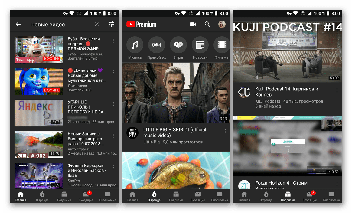 Поиск видео для скачивания в мобильном приложении YouTube для Android