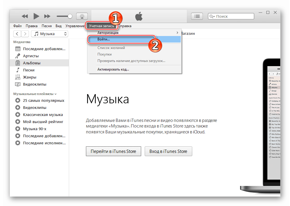 ВКонтакте для iPhone меню Учетная запись - войти в iTunes 12.6.3