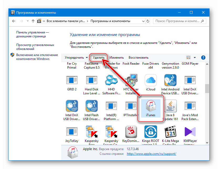 Удаление iTunes для установки версии 12.6.3