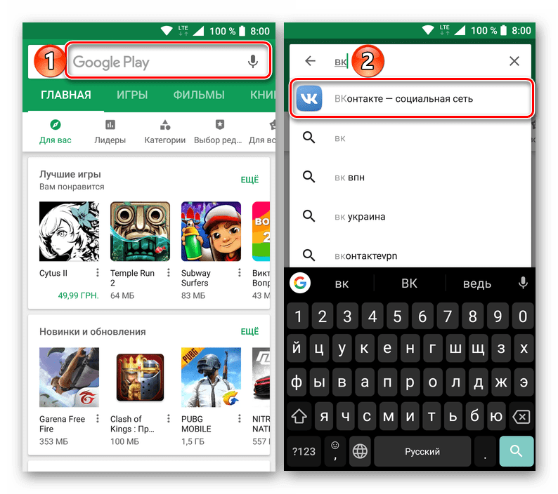 Поиск в Google Play Маркете приложения ВКонтакте для Android