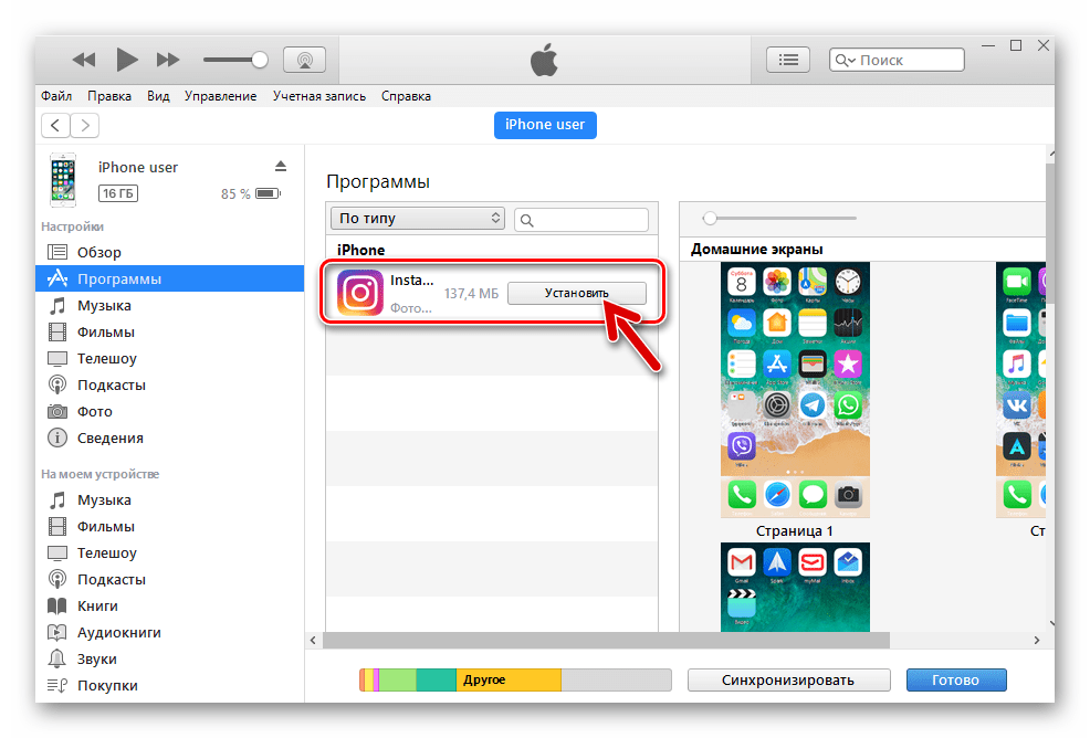 Instagram для iPhone iTunes кнопка Установить для инсталляции в девайс
