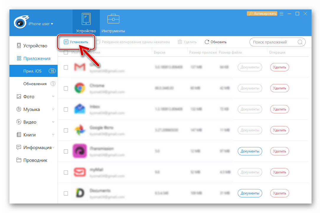 Instagram для iPhone iTools функция Установить для переноса IPA-файла в девайс