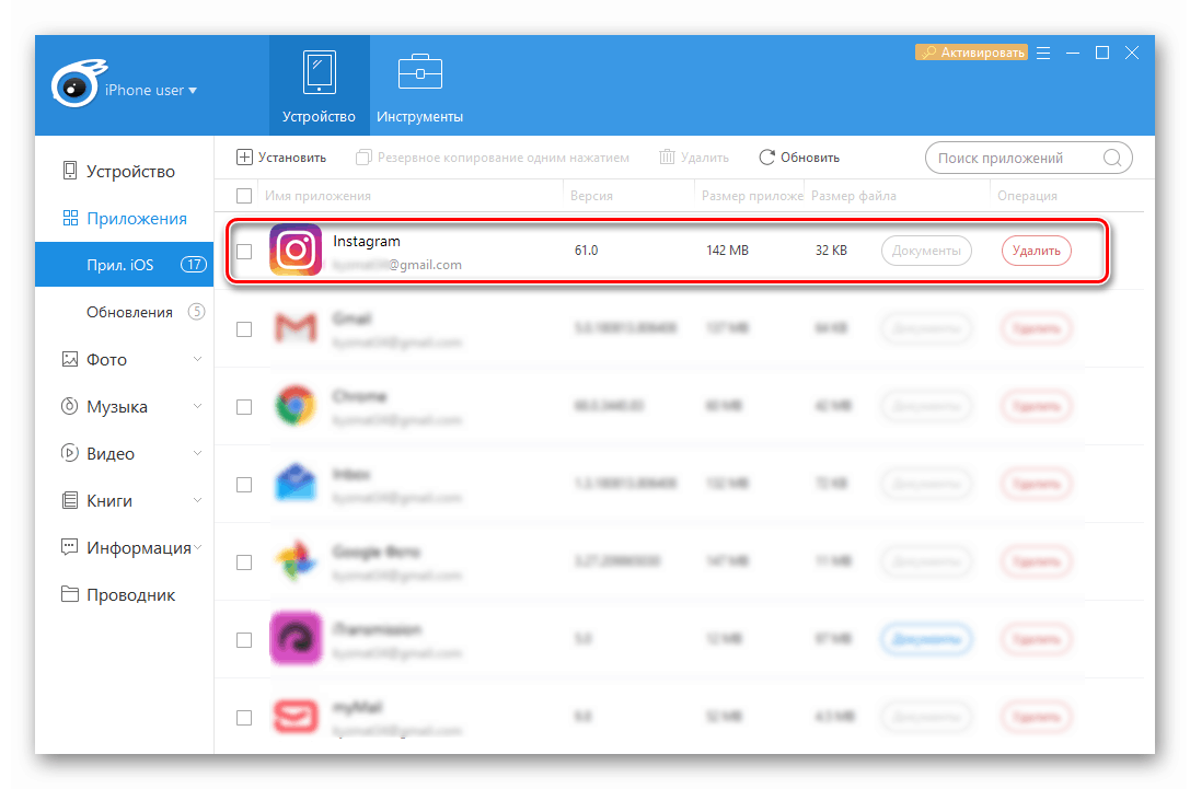 Instagram для iPhone установлен и отображается в iTools