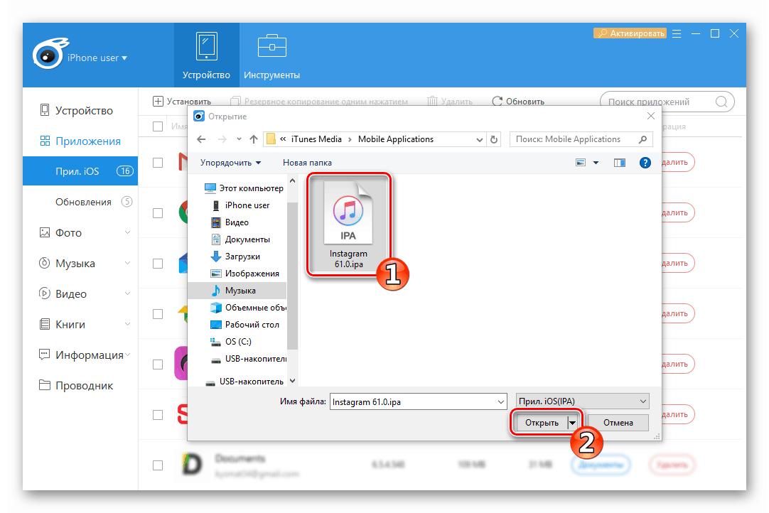 Instagram для iPhone iTools загрузка файла IPA в программу
