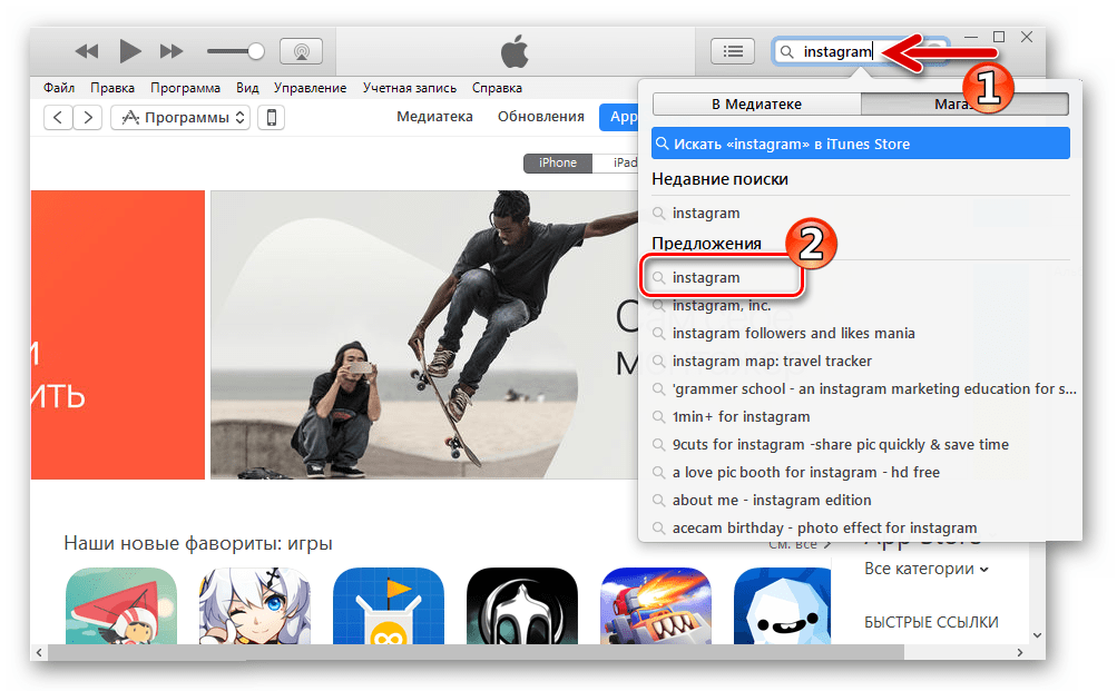 Instagram для iPhone iTunes Результаты поиска приложения в App Store