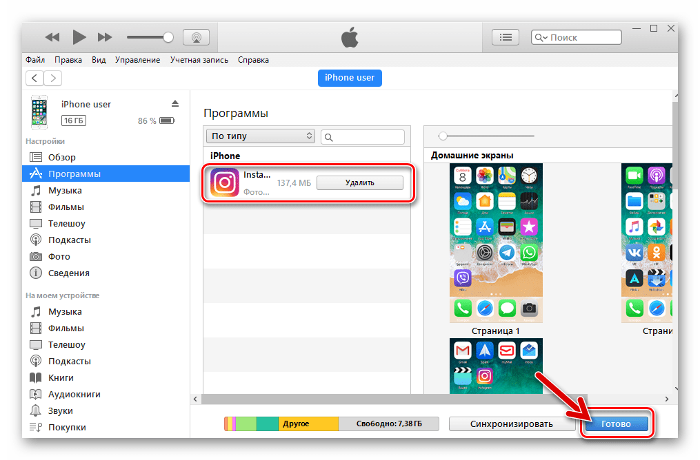 Instagram для iPhone iTunes приложение установлено - кнопка Готово