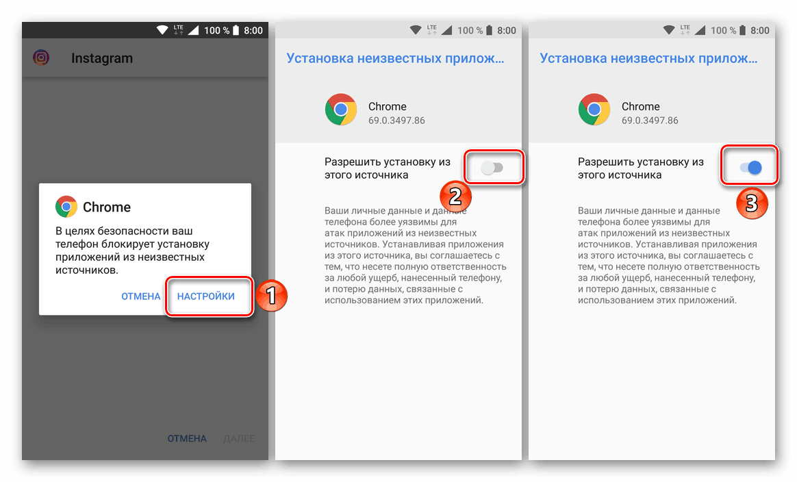 Разрешить установку приложения Instagram через скачанный APK