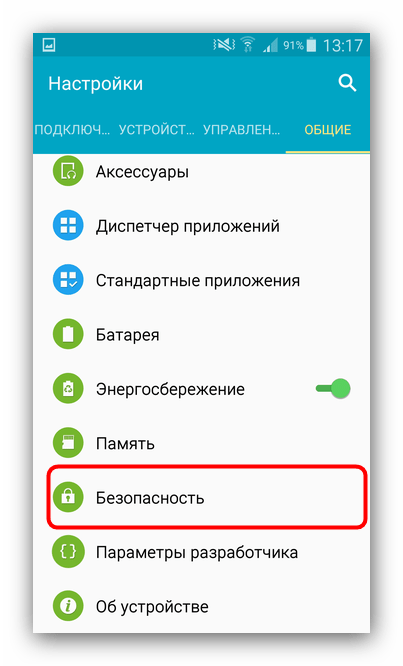 Зайти в опции безопасности для включения установки из неизвестных источников для обновления браузера