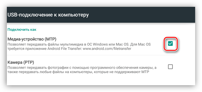 Выбор варианта использования мобильного устройства