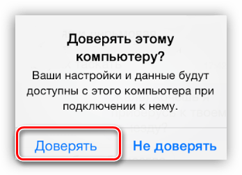 Подключение айфона к компьютеру через USB