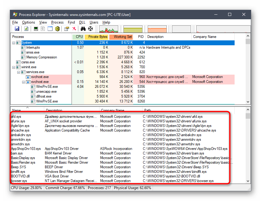 Просмотр драйверов для решения проблемы с NT Kernel & System в Windows 10