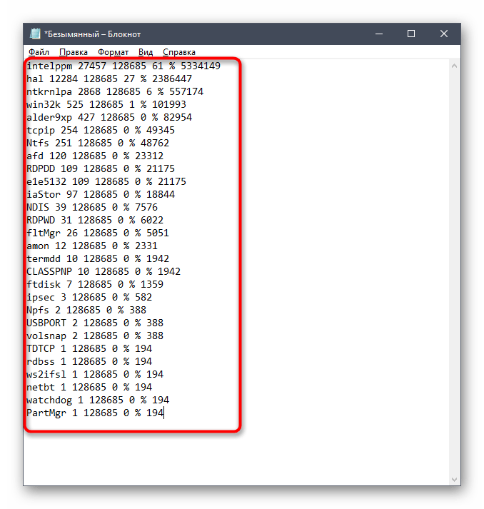 Просмотр драйверов через утилиту для решения проблемы с процессом NT Kernel & System в Windows 10