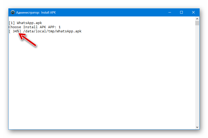 WhatsApp для Android-планшетов процесс переноса файла APK в девайс через ADB Run