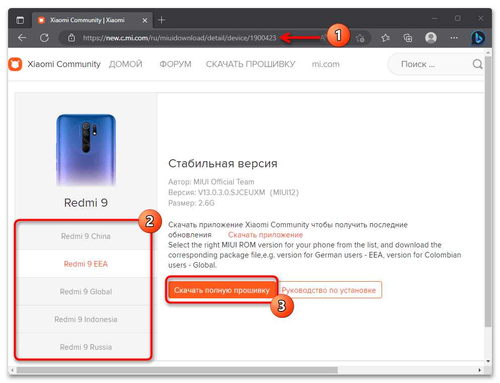 Прошивка Xiaomi Redmi 9 01