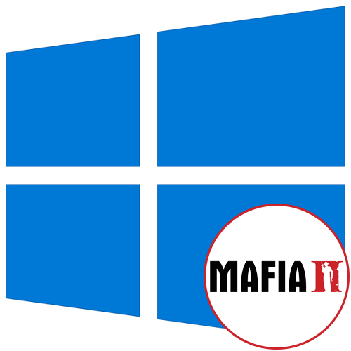 Mafia 2 не запускається в Windows 10