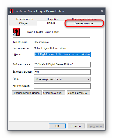 Переход к настройке режима совместимости в свойствах ярлыка Mafia 2 в Windows 10