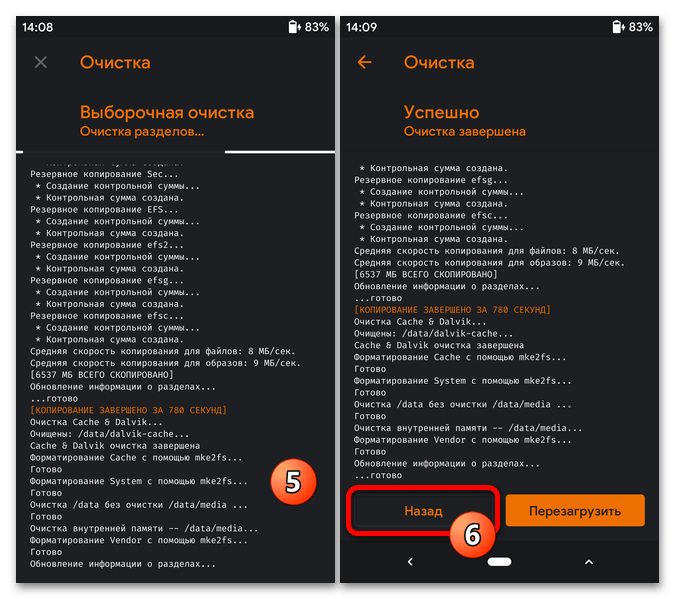 Прошивка Xiaomi Redmi Note 4X_123