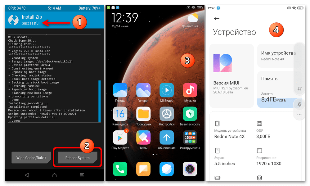Прошивка Xiaomi Redmi Note 4X_162