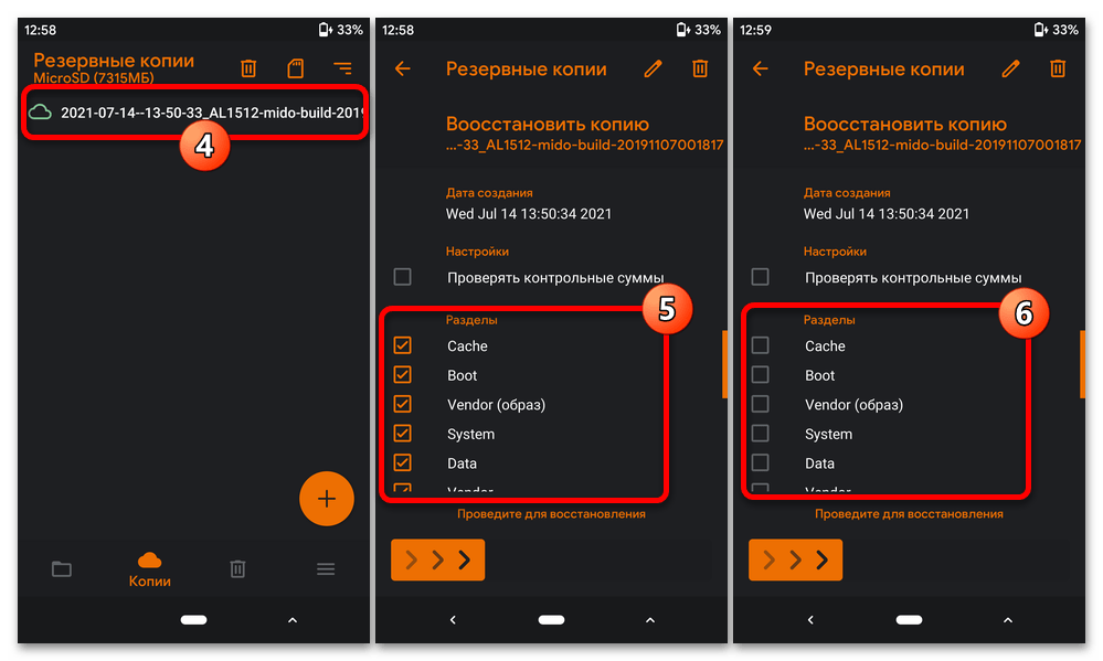 Прошивка Xiaomi Redmi Note 4X_120