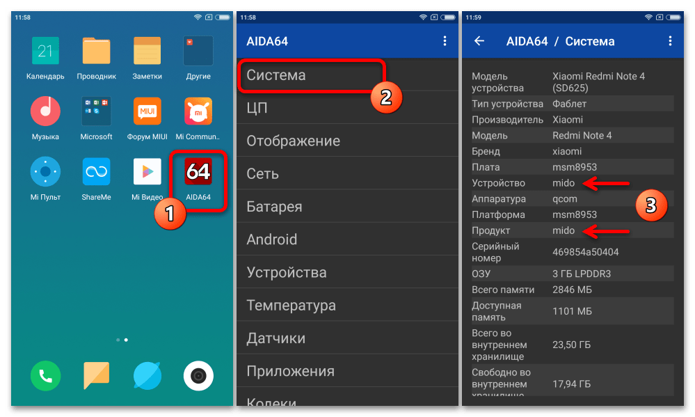 Прошивка Xiaomi Redmi Note 4X 05