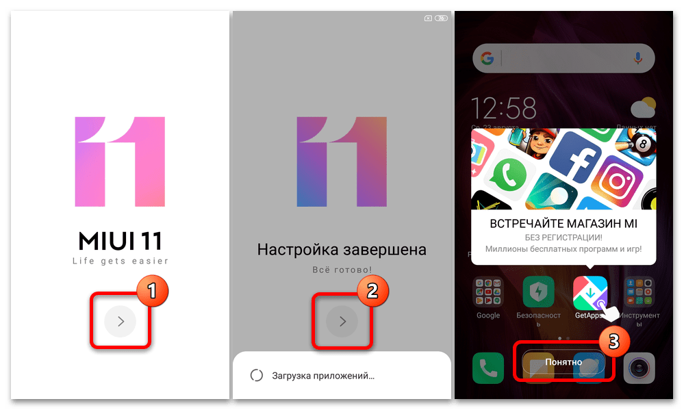 Прошивка Xiaomi Redmi Note 4X_077