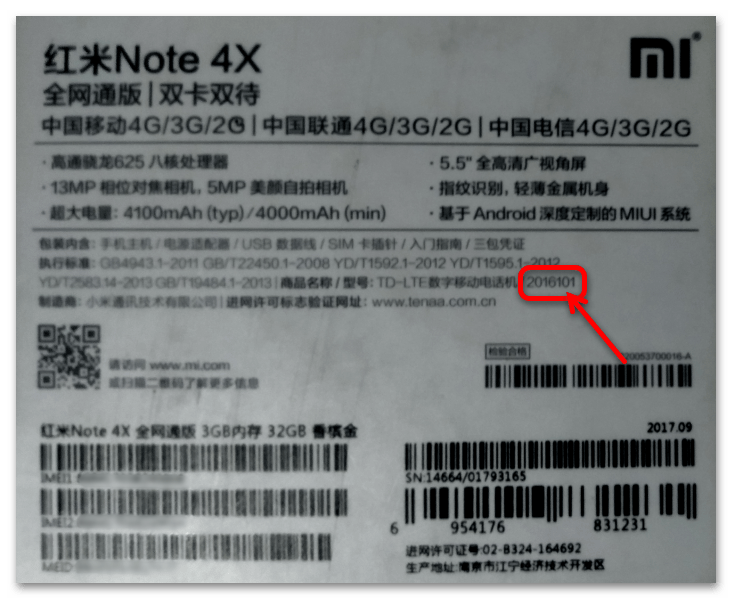 Прошивка Xiaomi Redmi Note 4X 06