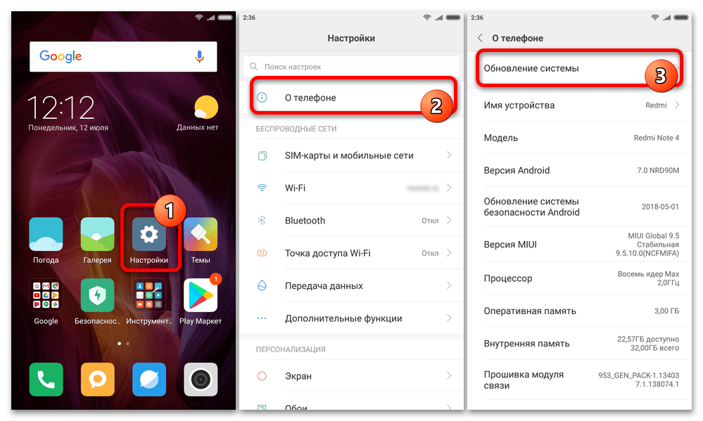 Прошивка Xiaomi Redmi Note 4X_002