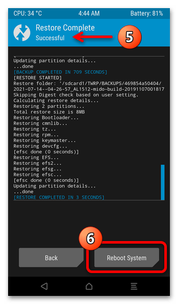 Прошивка Xiaomi Redmi Note 4X_157